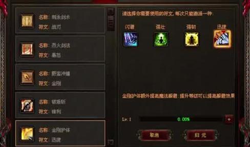 传奇世界：探险之路 —— 禁地VS通天
